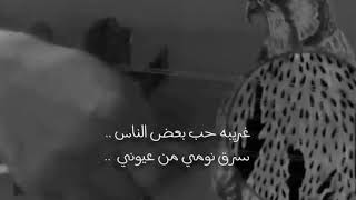 رابح صقر - غريبه #رابحيات