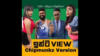 SUDU AMMIYA [සුදු අම්මියා] ||Wasthi New Song|Chipmunks Version