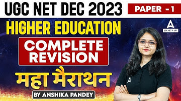 UGC NET Higher  Education Paper 1 | UGC NET Complete Revision 2023 By Anshika Pandey