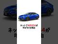 【SUBARU】WRXS4 #shorts #スバル #wrx