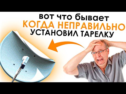 Попал на Спутниковую тарелку! Как снег ломает и гнет антенны