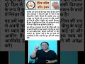 हिंदी में दैनिक भक्ति (बाइबिल शैक्षिक वीडियो)