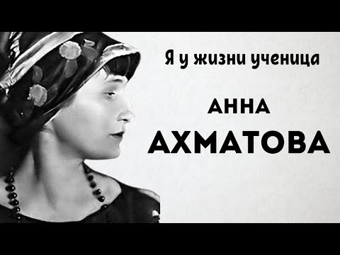 Анна Ахматова. Великолепные цитаты и афоризмы. Лучшие отрывки из произведений. Анна Ахматова. Великолепные цитаты и афоризмы. Лучшие отрывки из произведений.