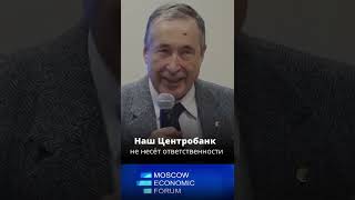 Чем отличается наш Центробанк от других Центробанков Большой Двадцатки?