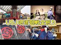 楽し過ぎ【USJ×呪術廻戦】ユニバ初心者の呪術オタが呪術高専食堂行って呪霊討伐ラリーして4D見てグッズ購入してきた