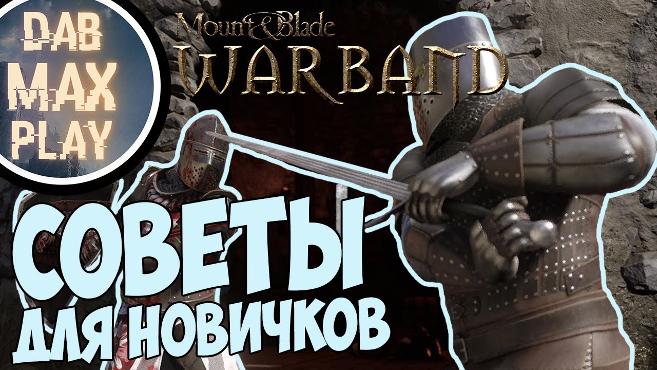 mount and blade warband key bindings reseting