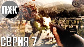 Dying Light. Прохождение 7. Сложность \