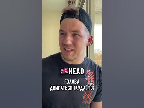 Слова с необычным значением - YouTube