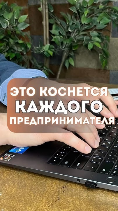 Новые штрафы | Персональные данные 👀 Полное видео смотри на канале @sk ...