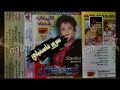 samina kanwal old album  Tp Poet Zaman khaskheli