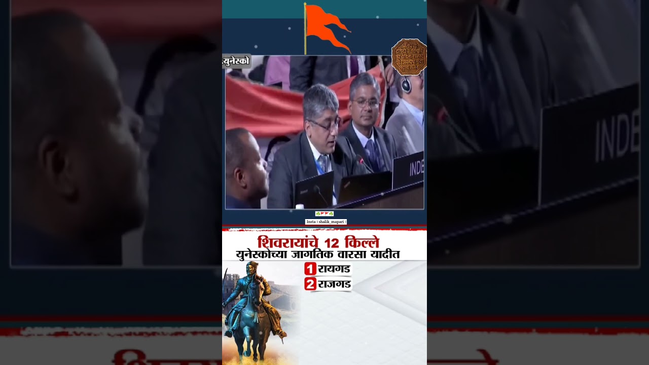 Honouring Legacy of Chatrapati Shivaji Maharaj 🚩: 12 Forts Recognized as UNESCO World Heritage Sites