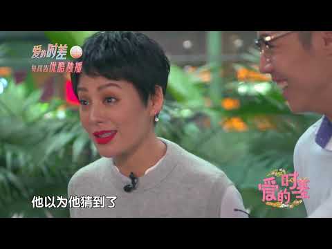 爱的时差S1 第12期精选 宁静机场吻别小鲜肉 优酷3月15日独家上线