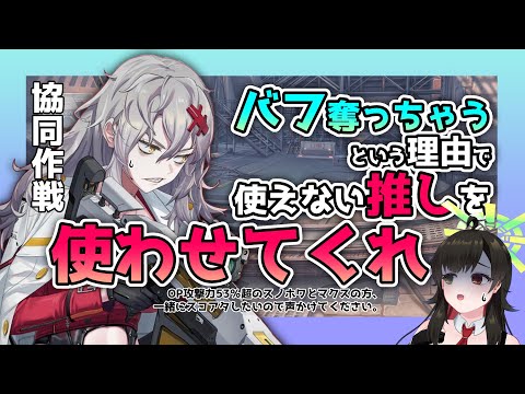 【協同作戦/視聴者参加型】ユルハ強化しすぎてテトラバフ来た時攻撃力53％になって逆に使えないんだが？ｗ【勝利の女神NIKKE/メガニケ/実況】【ユルハ大好きVtuber/ #そうかのらいぶ  】