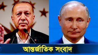 International News Today 17 October 2019 World News Update Internatinal News TIMES WORLD