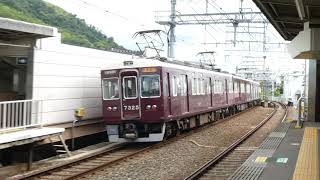 【フルHD】阪急電鉄京都線7300系+8300系(快速急行) 大山崎(HK75)駅通過