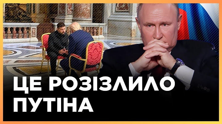ІСТОРИЧНИЙ ДЕНЬ. Про що ДОМОВИВСЯ Зеленський з ТРАМПОМ і МАКРОНОМ у Ватикані? РОЗКРИТО ДЕТАЛІ