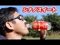 特産三ツ矢長野県産シナノスイートを飲む！うまい！マック堺のサブチャンネル動画