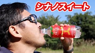 特産三ツ矢長野県産シナノスイートを飲む！うまい！マック堺のサブチャンネル動画