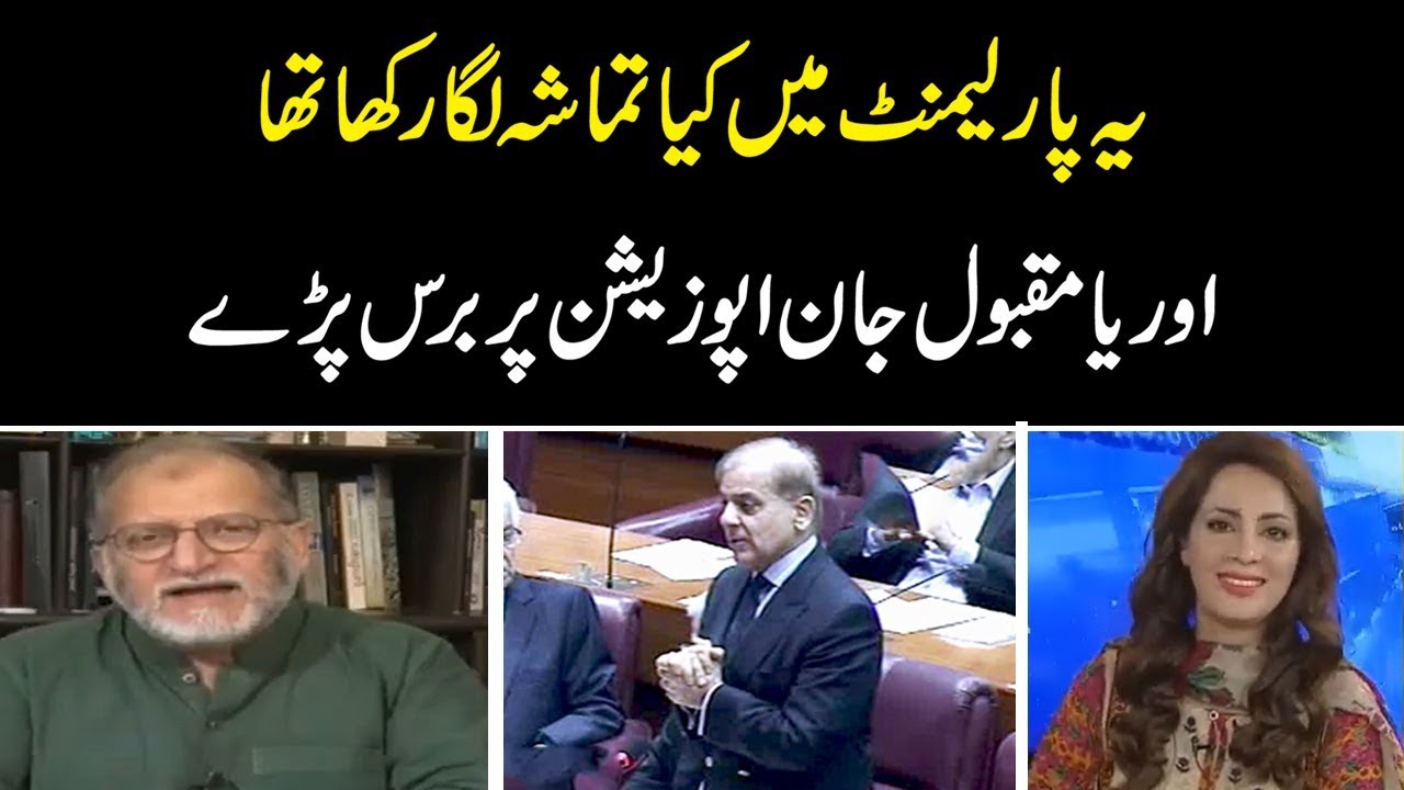 latest showbox apk download Orya Maqbool Jan lashes out at Opposition