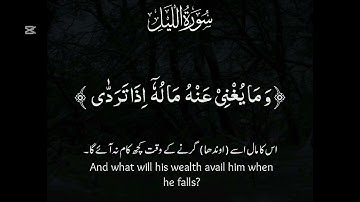 "سورة الليل" بصوت القارء علاء عقل ….صوت جميل جدا 🥰🥰❤️❤️