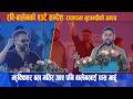 रास्वपामा दुई गुट होइन, एक लक्ष्य! रवि–बालेनको स्पष्ट सन्देश| News Nepal Hd#breakingnews #news