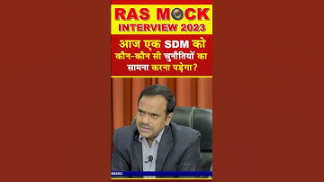 #shorts | RAS Interview 2023 | RAS Topper Interview 2023 By Expert Interview Panel
