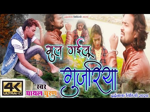 2020-का-सबसे-दर्द-भरा-वीडियो//#bhojpuri-sad-song#