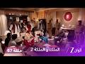 مسلسل الملك والملكة 2 الحلقة 67 كاملة راني تصفع ثاكور أمام الجميع 