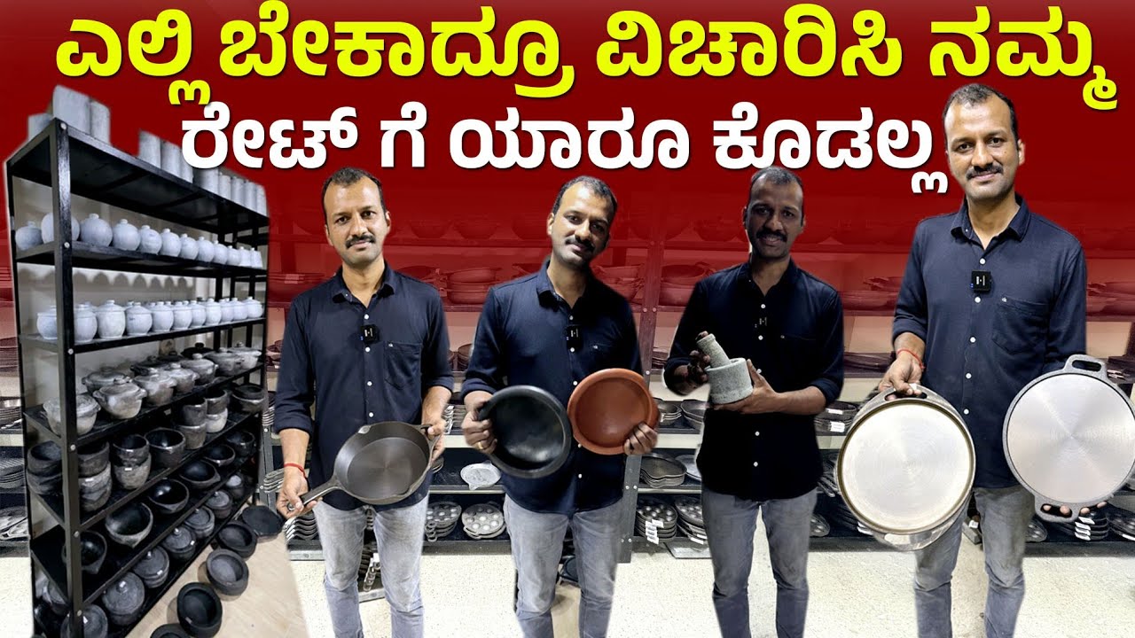 Kitchen appliances | Gramam Store | Cast Iron Cookware | Iron Kadai | Tawa | Paddu Pan Part 02