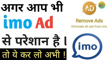 Imo Pe Ada Kaise Banda Kare//How To Remove Imo Ada//Imo Ka Ads Hide kaise kare /Imo Ka Add Band kase