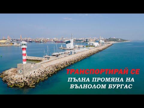 #ТранспортирайСе_Виждате ли морето?