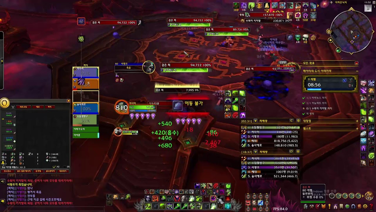 와우 폐사 직전 파흑 글로벌 쐐기 라이브