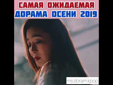 Бродяга дорама 2019 - YouTube