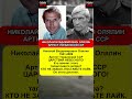 Русский солдат с грустными глазами. Памяти Николая Олялина.