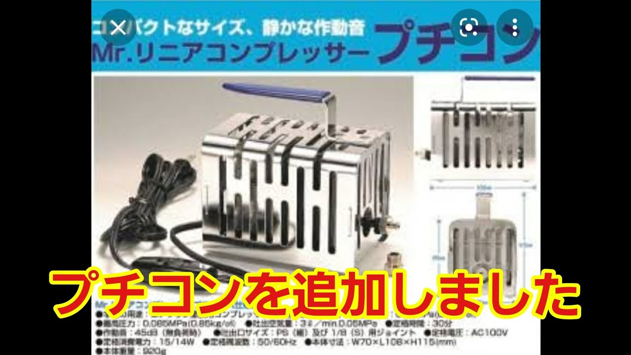 最近のプチコンは凄い！？プチコンキュートと比べると…… - YouTube