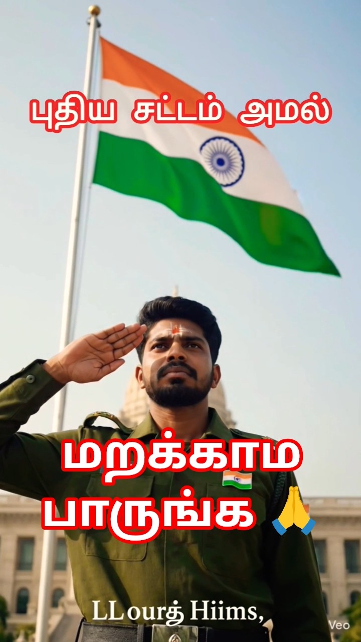 📺வைரல் தகவல்🤩 - ShareChat