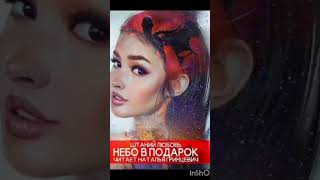 НЕБО В ПОДАРОК #ЛЮБОВНОЕФЭНТЕЗИ #аудиокнига #книги #любовныйроман #мистика