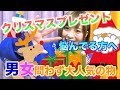 大切な人へのクリスマスプレゼントはこれだ！