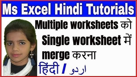 how to consolidate data from multiple worksheets in a single worksheet,Consolidate in excel,in Hindi