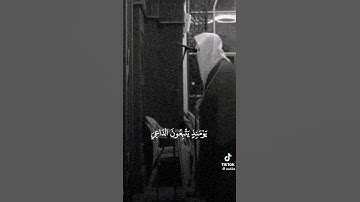 وَيَسْأَلُونَكَ عَنِ الْجِبَالِ فَقُلْ يَنسِفُهَا رَبِّي نَسْفًا ❤️#قرآن #قران_كريم #تلاوة_خاشعة