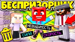 картинка: НОВАЯ СПОСОБНОСТЬ! КАКУЮ ВЫБРАТЬ? ВЫЖИВАНИЕ БЕСПРИЗОРНИКА #144