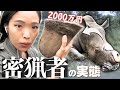 密猟者ってどんな人?なぜなくならないないのか?現地サファリガイドがみなさんのご質問に回答!