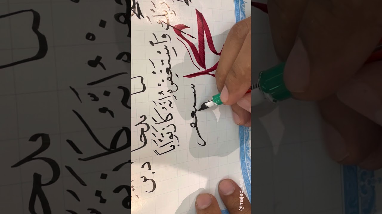 تصحيحات الأستاذ زكي الهاشمي في حروفيات2 الجمعة 1443