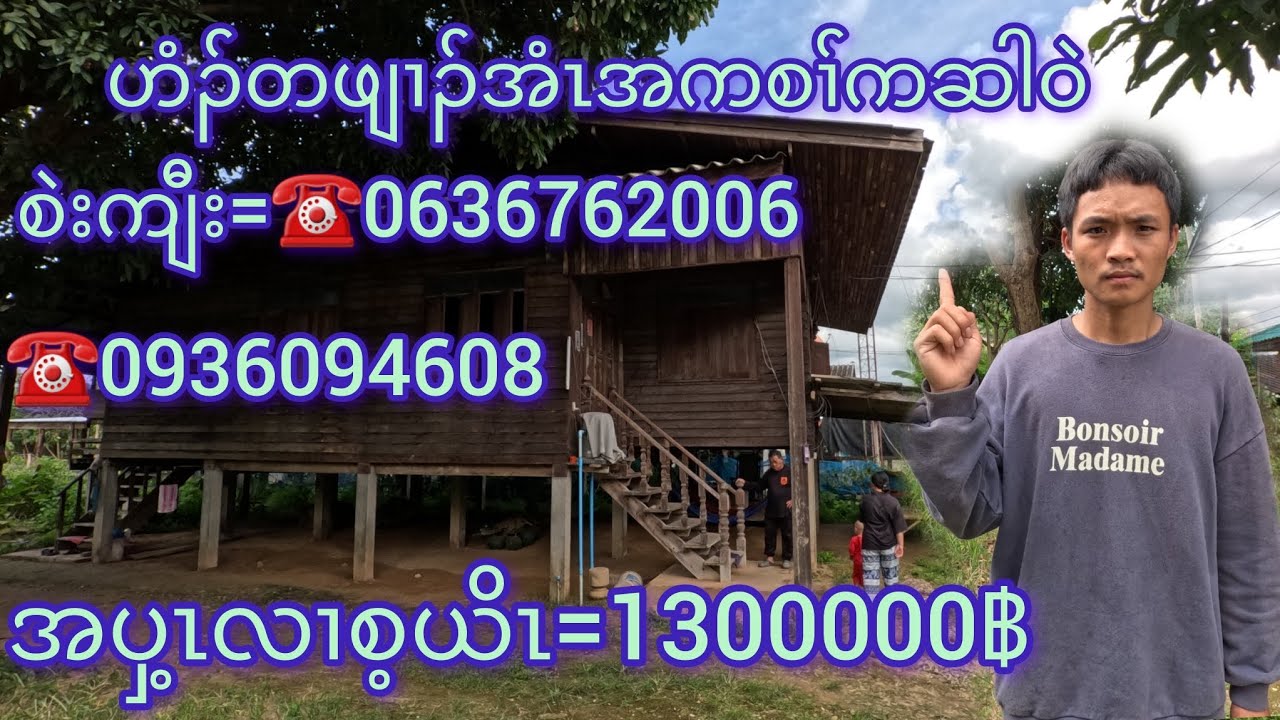 ဟံၣ်တဖျၢၣ်အံၤအကစၢ်ကဆါဝဲမ့ၢ်လိၣ်ဘၣ်ဟံၣ်ဟဲစဲးကျီးသ့နီၤ0636762006,0936094608