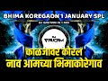 Kaljavar Koral Naav Amachya Bhima Koregaon | The Battle of Bhima Koregaon Song Dj Gautam In The Mix