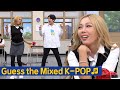 Knowing bros team heechul  nunu nana jessi guess the mixed kpop songs title