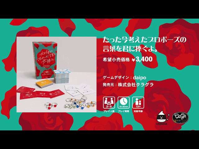 たった今考えたプロポーズの言葉を君に捧ぐよ。NEW!