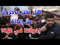 هل نحن عاجزون عن إغاثة إخواننا الشيخ أحمد السيد هل نحن عاجزون عن إغاثة إخواننا الشيخ أحمد السيد