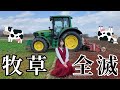 さようなら牧草畑.../真っ直ぐ走るだけじゃない！自動旋回で小麦追肥した【FJD自動操舵システムAT2MAX】