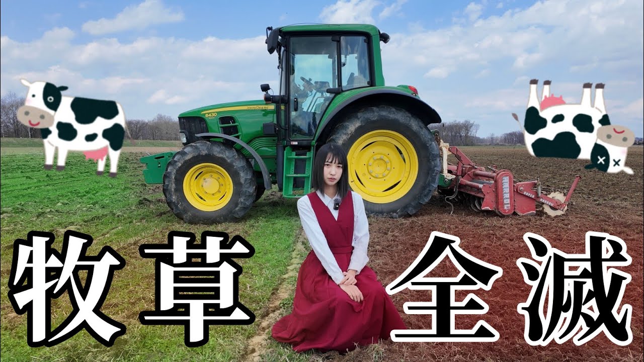 Farewell to the Hayfields Discover a Hokkaido Farmer's Smart
